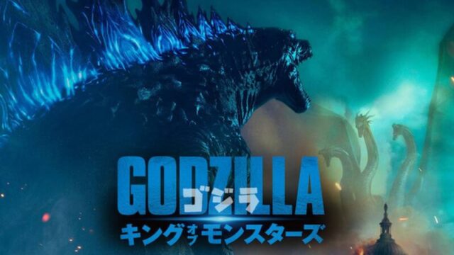 ゴジラ キング・オブ・モンスターズのサムネ