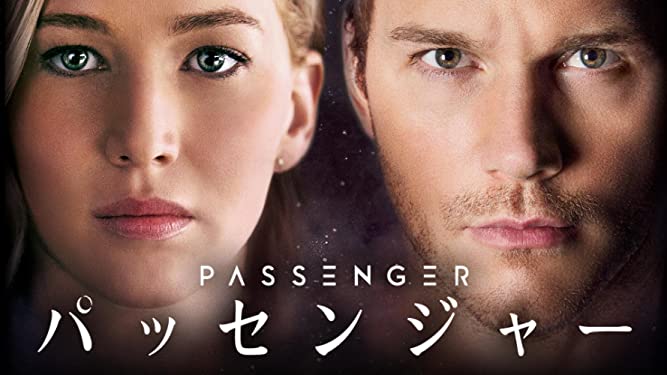 パッセンジャーのサムネ