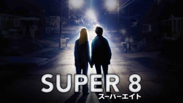 SUPER 8/スーパーエイトのサムネ
