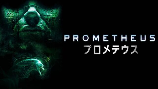 プロメテウスのサムネ