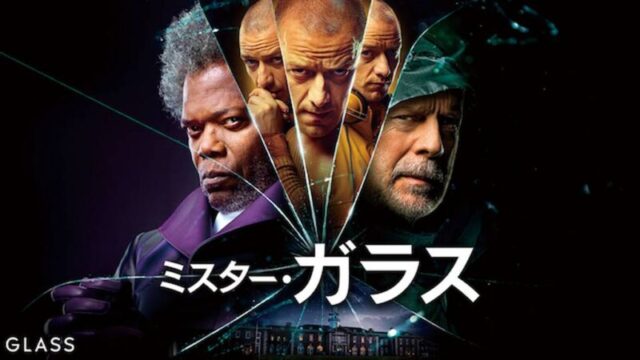 ミスター・ガラスのサムネ