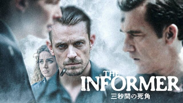 THE INFORMER 三秒間の死角のサムネ