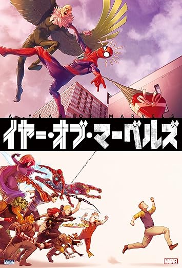 マーベル