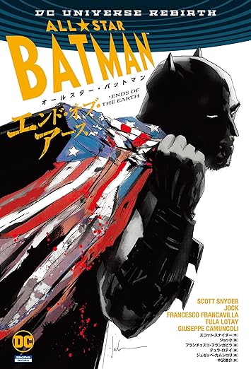 オールスター・バットマン
