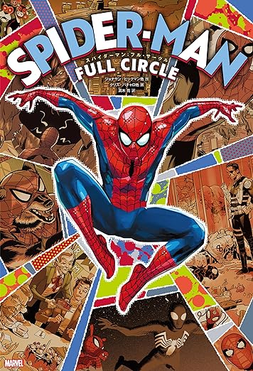 スパイダーマン：ライフストーリー