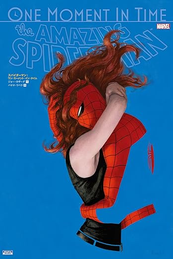 スパイダーマン:ワン・モア・デイ