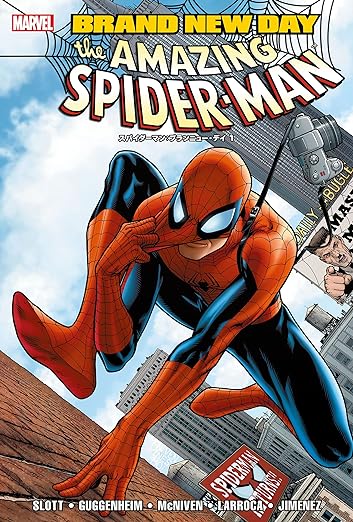 スパイダーマン:ブランニュー・デイ 1