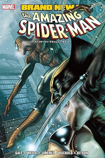 スパイダーマン:ブランニュー・デイ 2