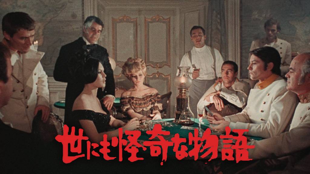 アラン・ドロン