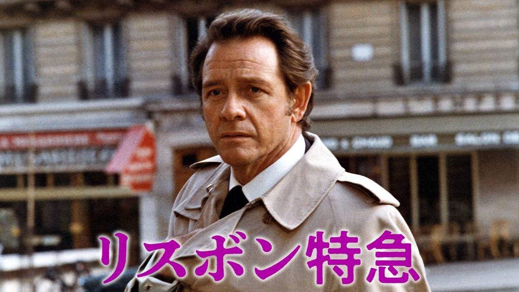 アラン・ドロン