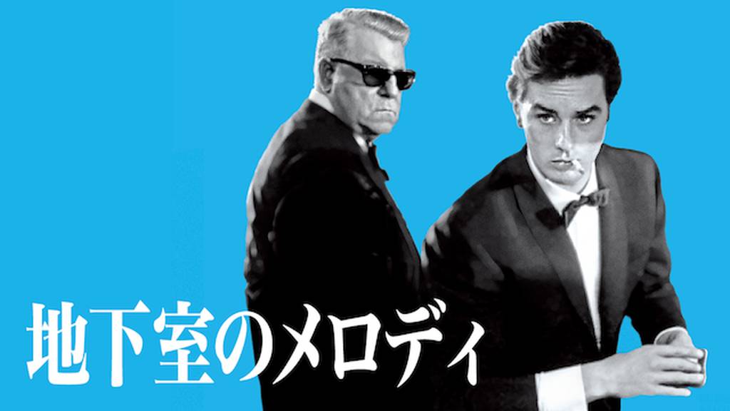 アラン・ドロン