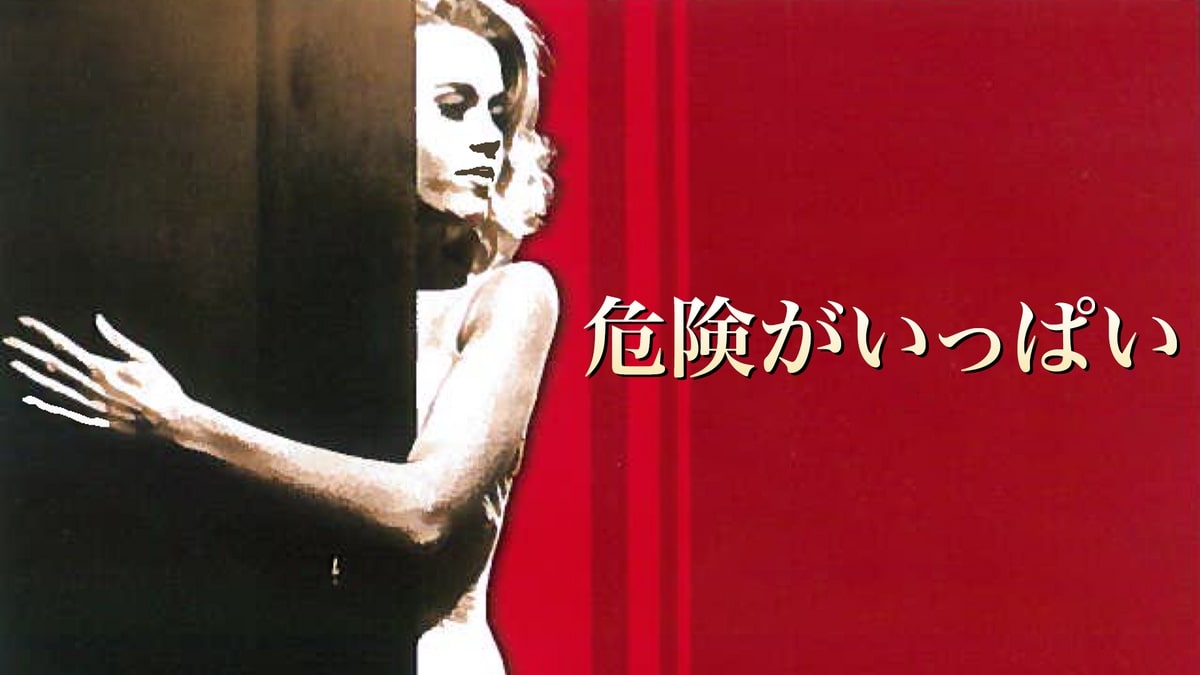 アラン・ドロン