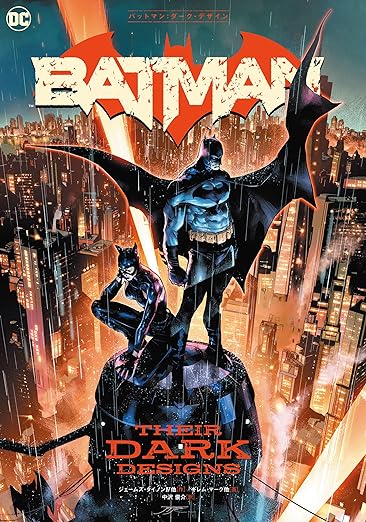 バットマン (2020-)