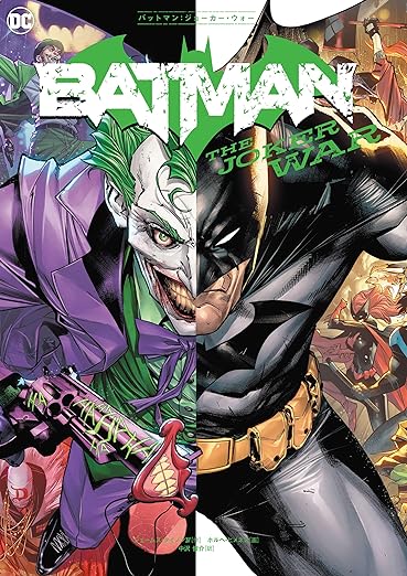 バットマン (2020-)