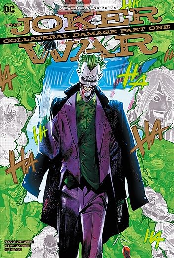 バットマン (2020-)