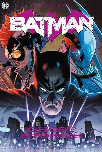 バットマン (2020-)