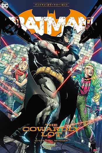 バットマン (2020-)