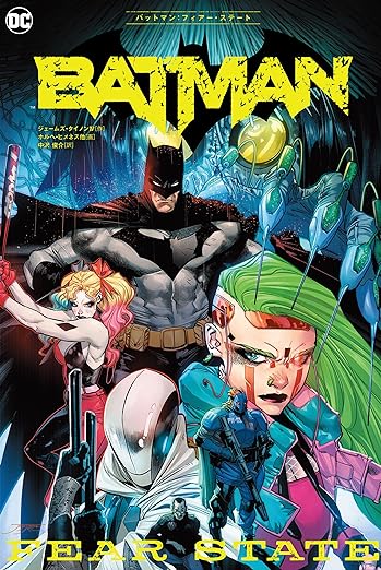 バットマン (2020-)