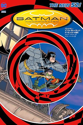 THE NEW 52!
