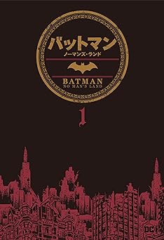 ノーマンズ・ランド