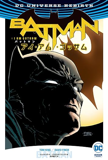 バットマン (REBIRTH)
