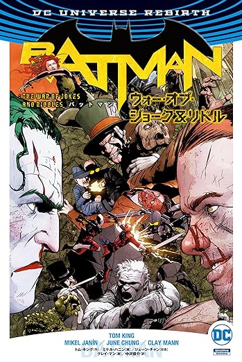 バットマン (REBIRTH)