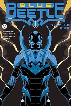 ブルービートル:青い衝撃