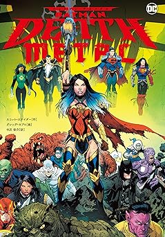 バットマン・デスメタル