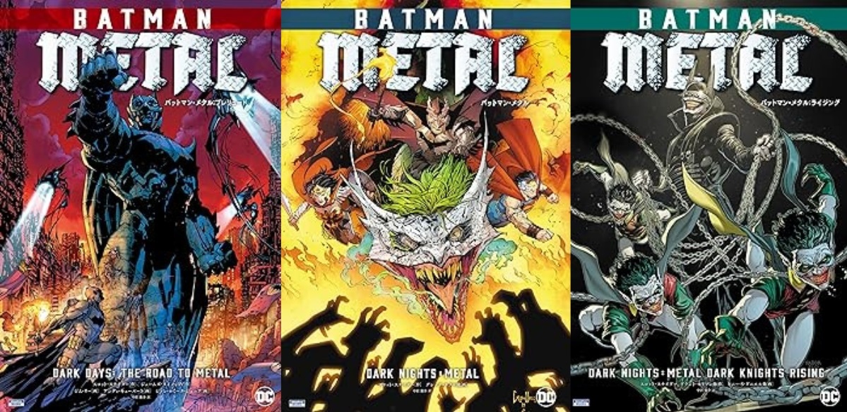 バットマン・メタル