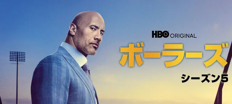 ボーラーズ