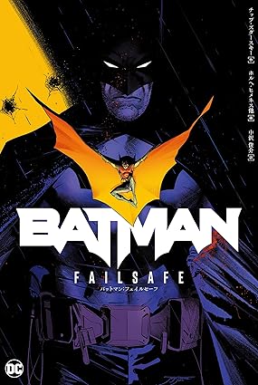 バットマン:バトル・フォー・ザ・カウル