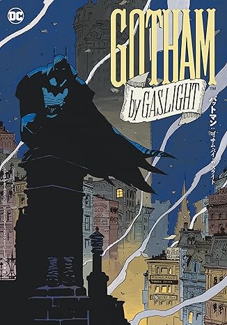 バットマン:エゴ