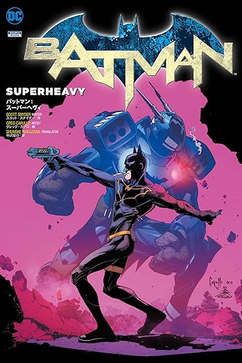 THE NEW 52!