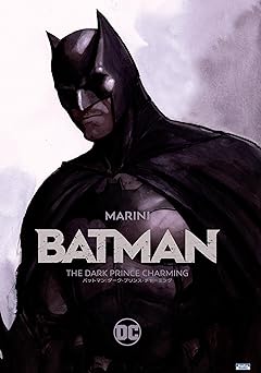 バットマン:ヨーロッパ