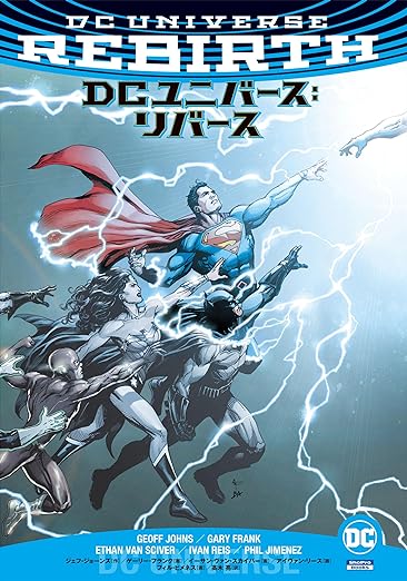 DC UNIVERSE REBIRTH