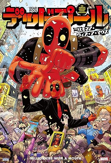 デッドプール