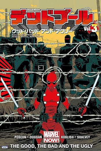 デッドプール