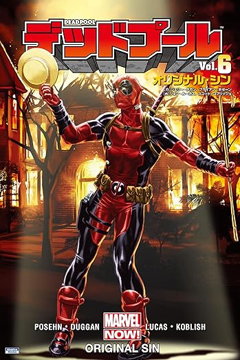 デッドプール