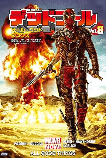 デッドプール
