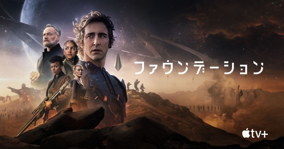 ファウンデーション