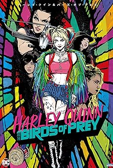 ハーレイ・クイン