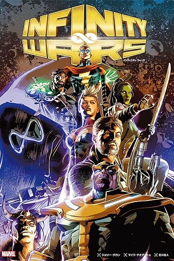 ウエスト・コースト・アベンジャーズ