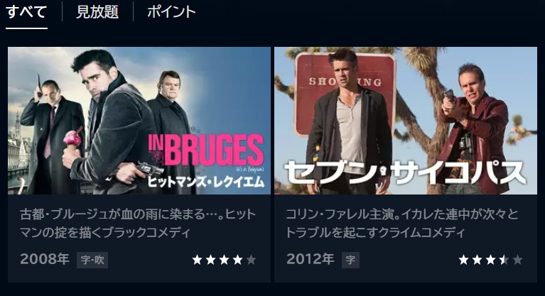 マーティン・マクドナー