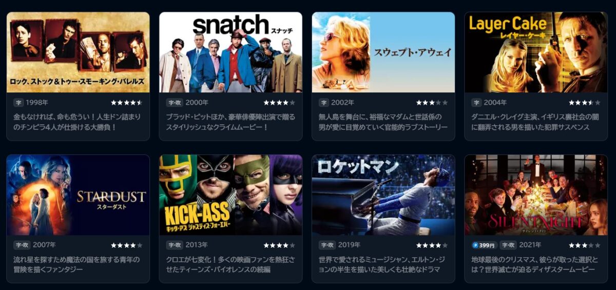 ARGYLLE/アーガイル