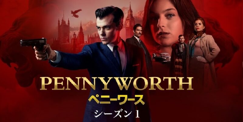PENNYWORTH/ペニーワース