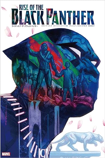 ブラックパンサー