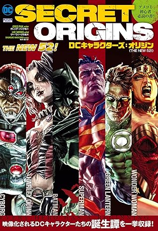 DCキャラクターズ:オリジン