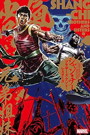 シャン・チー