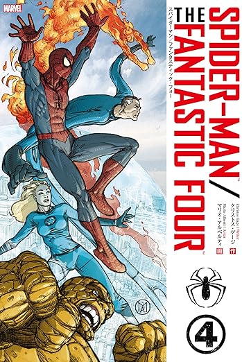 スパイダーマン／ファンタスティック・フォー