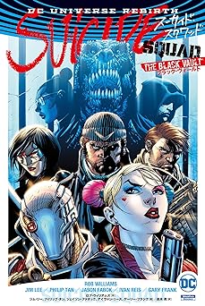 スーサイド・スクワッド (REBIRTH)